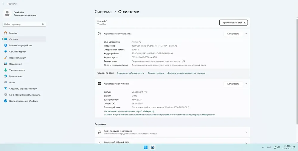 Скриншот 4