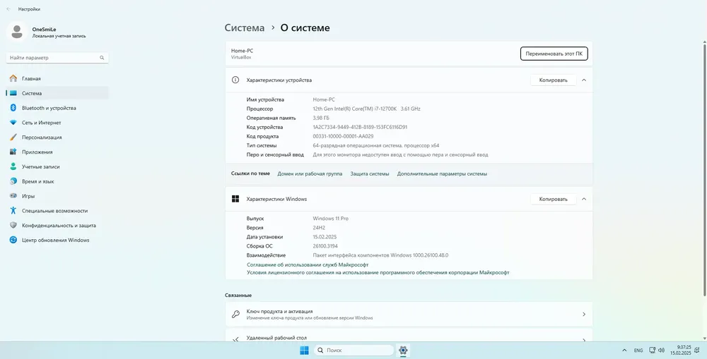 Скриншот 4
