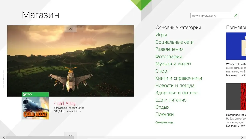 Скриншот 4
