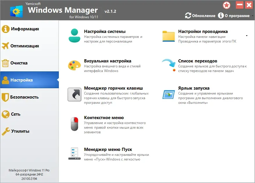 Скриншот 5