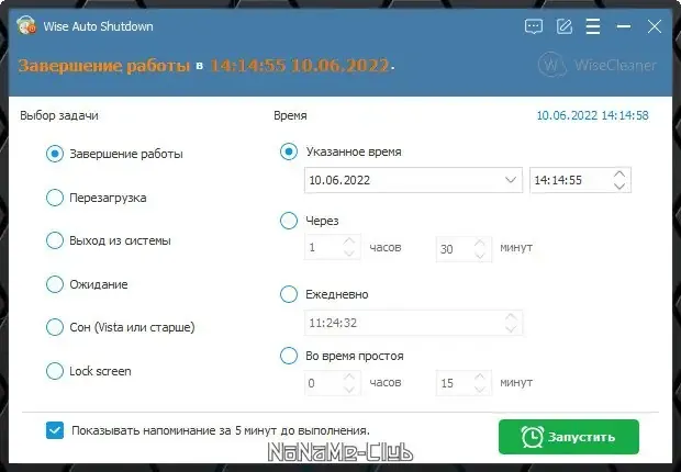 Скриншот 5