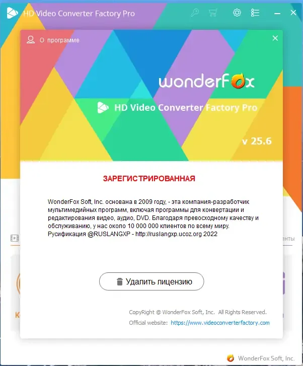 Скриншот 6