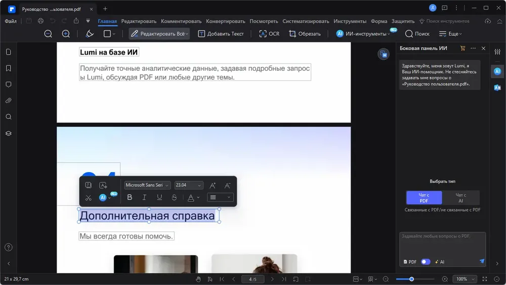 Скриншот 6