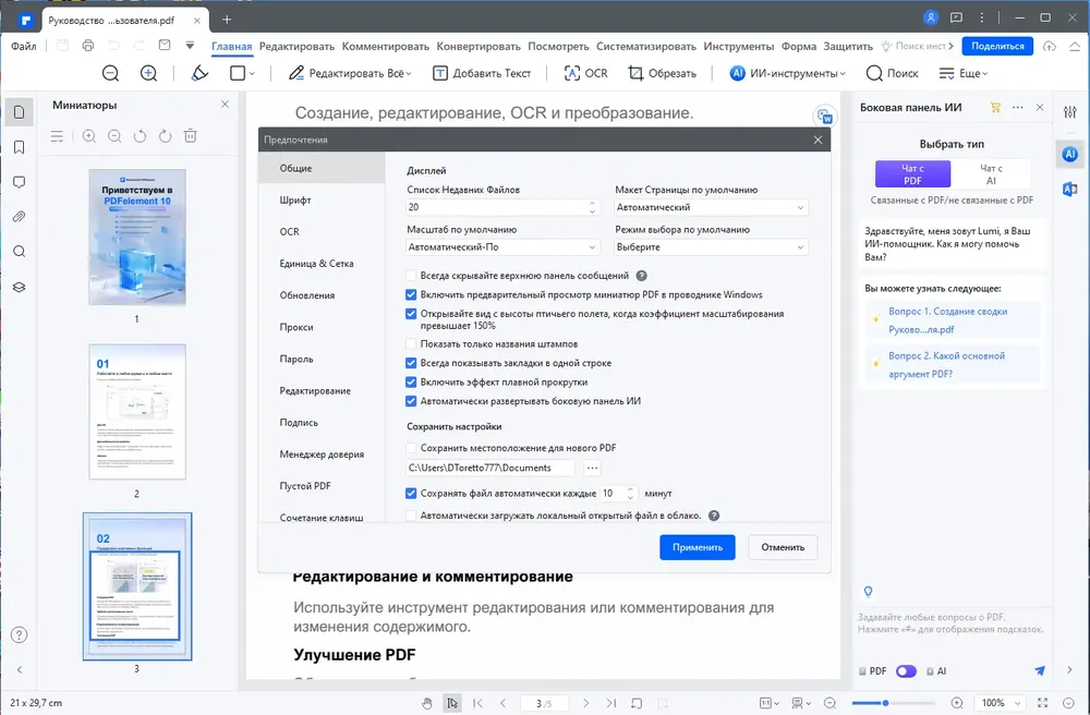 Скриншот 6