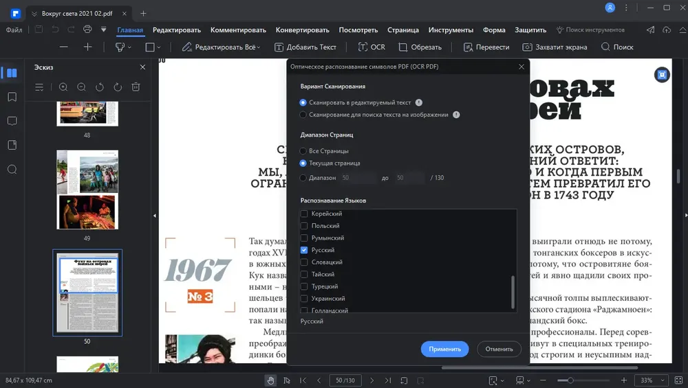 Скриншот 4