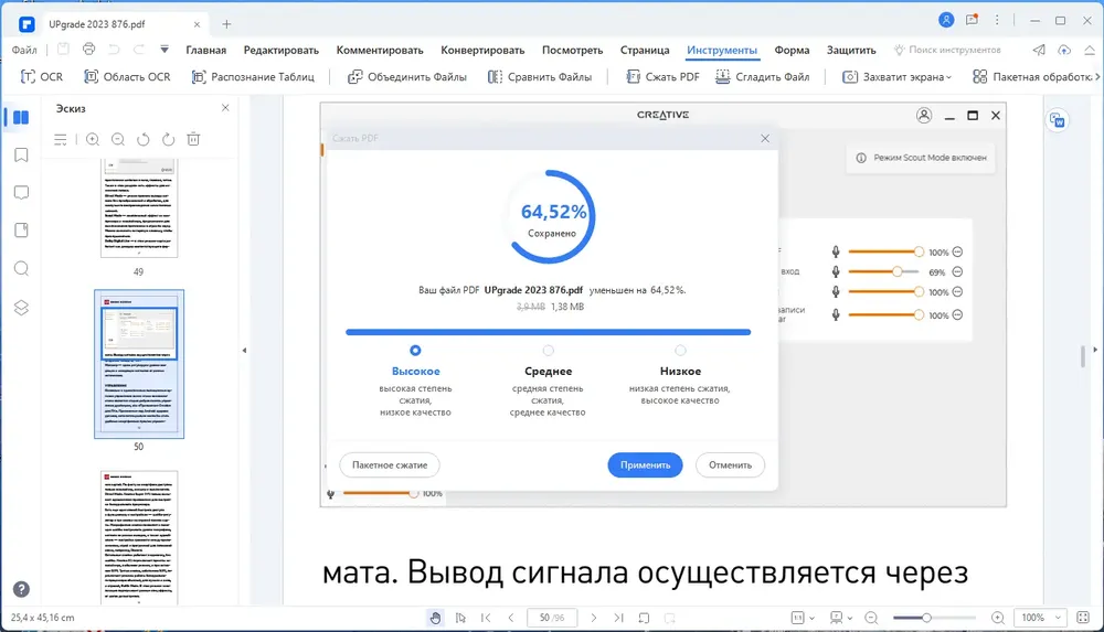 Скриншот 6
