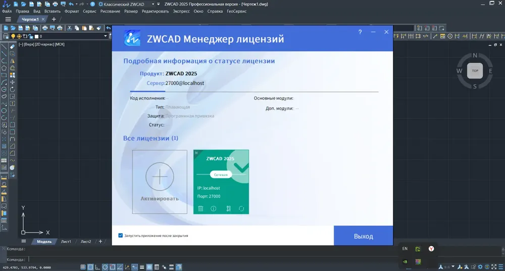 Скриншот 4